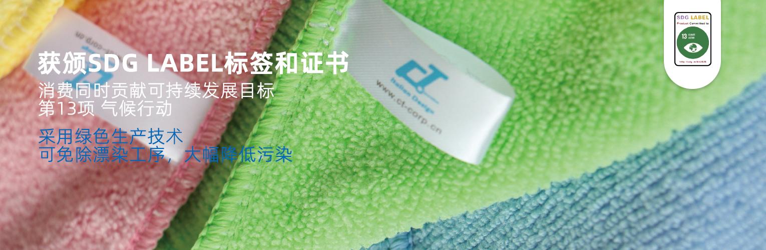 獲頒SDG LABEL標(biāo)簽和證書，消費(fèi)同時貢獻(xiàn)可持續(xù)發(fā)展目標(biāo)第13項 氣候行動：
